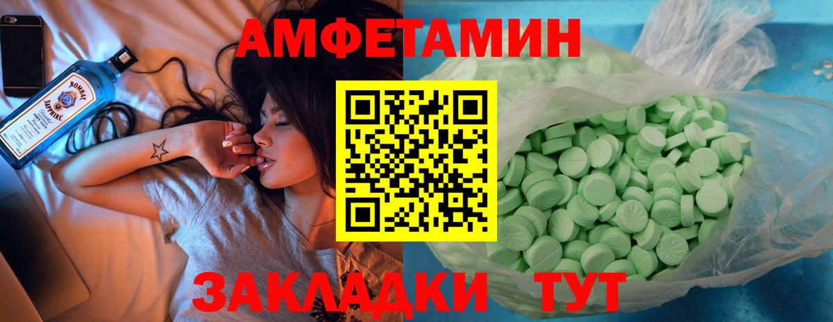 АМФЕТАМИН 97% Ханты-Мансийск