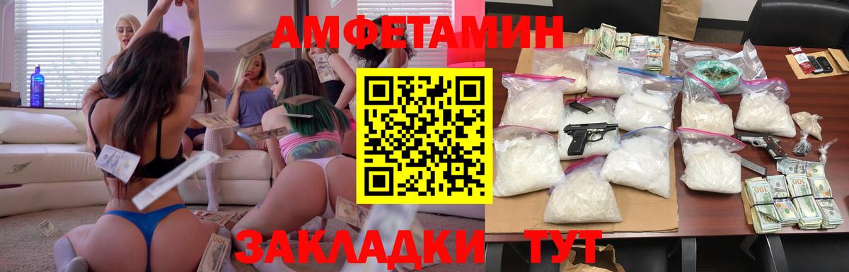 Ханты-Мансийск  Амфетамин 97%  АМФЕТАМИН  Вход с VPN 