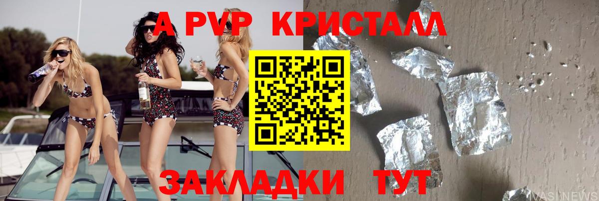 A PVP VHQ Ханты-Мансийск