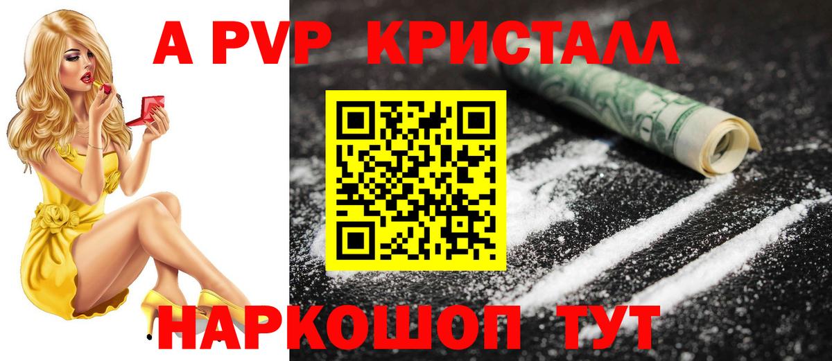 A PVP VHQ  Вход с VPN  Alfa_PVP  Ханты-Мансийск  Alpha-PVP СК 