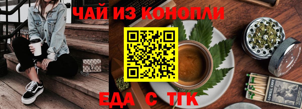 Печенье с ТГК марихуана  Вход с VPN  Ханты-Мансийск 
