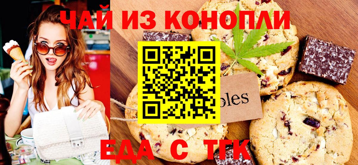 Cannafood конопля Ханты-Мансийск