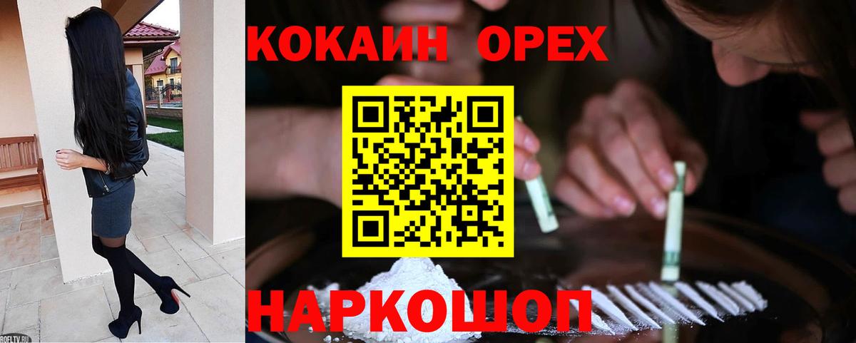 COCAIN 97% Ханты-Мансийск
