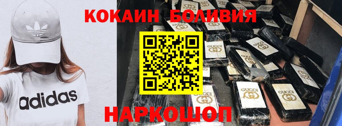 COCAIN Боливия  COCAIN Перу  COCAIN  Ханты-Мансийск  Вход с VPN 