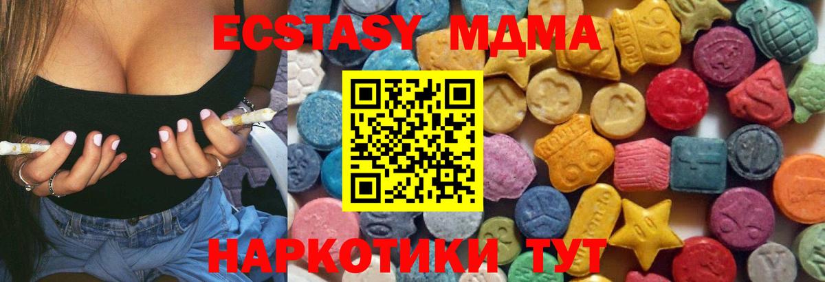 Ecstasy 300 mg  Ecstasy  ЭКСТАЗИ MDMA  Ханты-Мансийск  Вход с VPN 