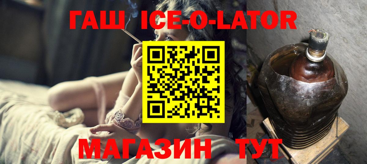 Гашиш  наркотики  Ханты-Мансийск  ГАШИШ убойный  ГАШ ice o lator  Вход с VPN 