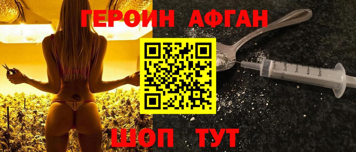 Ханты-Мансийск  ГЕРОИН VHQ  Вход с VPN 