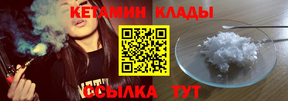 Кетамин ketamine  Вход с VPN  Ханты-Мансийск 