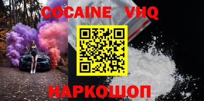 альфа пвп VHQ Малоярославец
