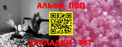 альфа пвп VHQ Малоярославец