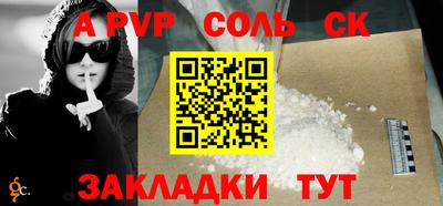 соль курить ск Малгобек