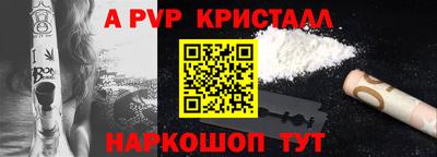 альфа пвп VHQ Малоярославец