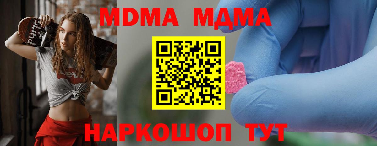 MDMA кристаллы Ханты-Мансийск