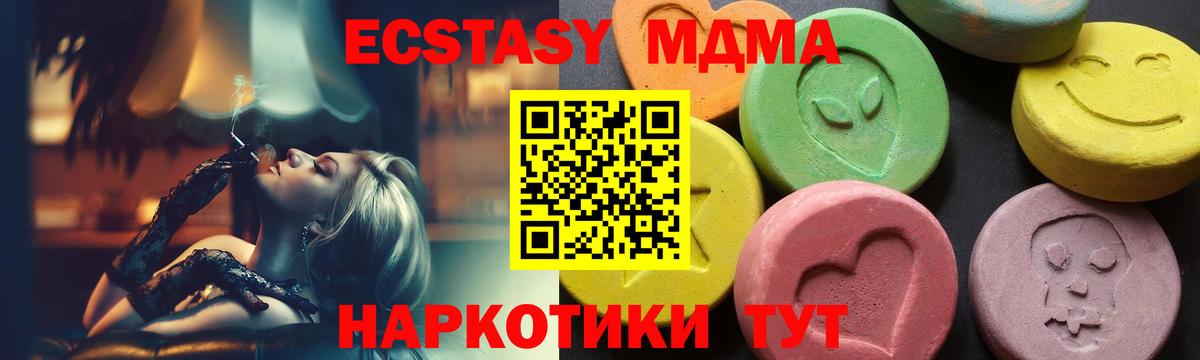 МДМА Molly  Вход с VPN  Ханты-Мансийск  МДМА  МДМА молли 