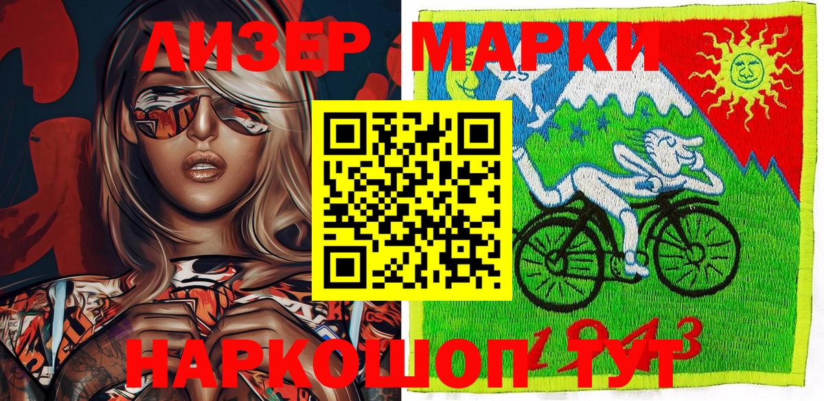 Марки NBOMe 1,5мг Ханты-Мансийск