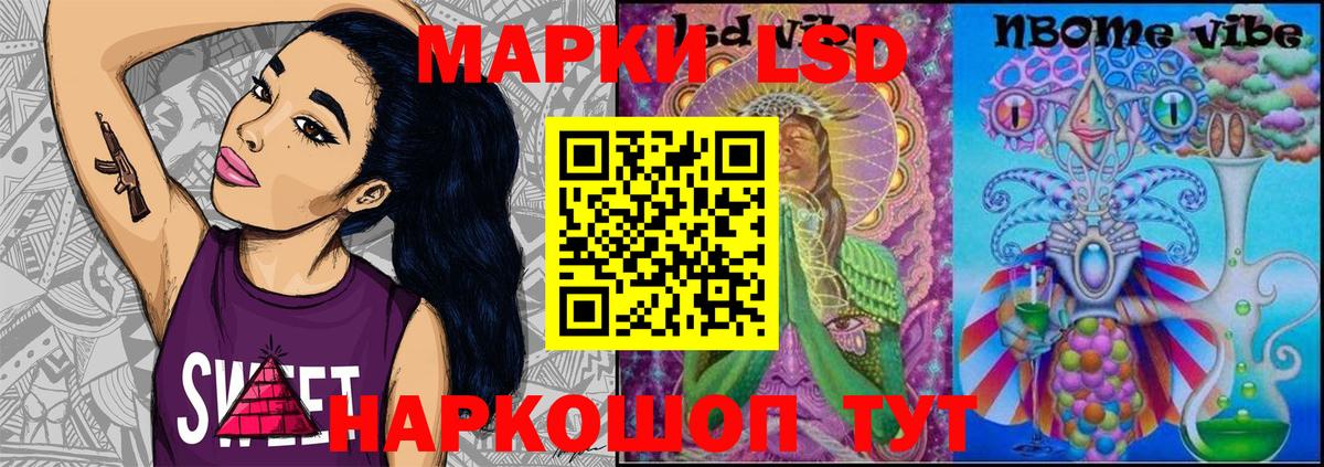 Ханты-Мансийск  Марки N-bome 1,5мг  Марки N-bome  Вход с VPN 