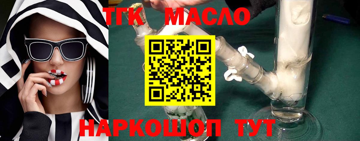 Дистиллят ТГК гашишное масло Ханты-Мансийск