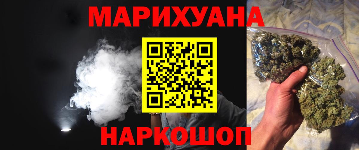 Канабис THC 21% Ханты-Мансийск